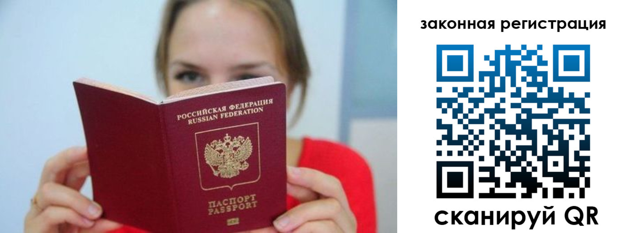 временная регистрация надежно в Павловском Посаде