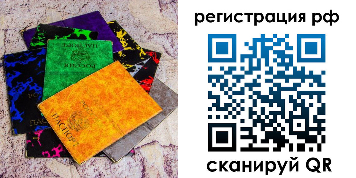 прописка законно в Павловском Посаде