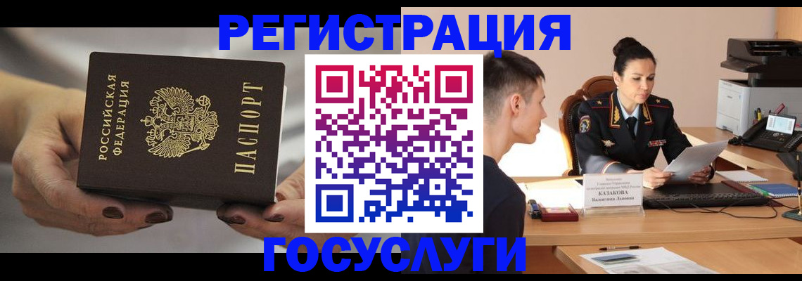 прописка иностранных граждан в Павловском Посаде