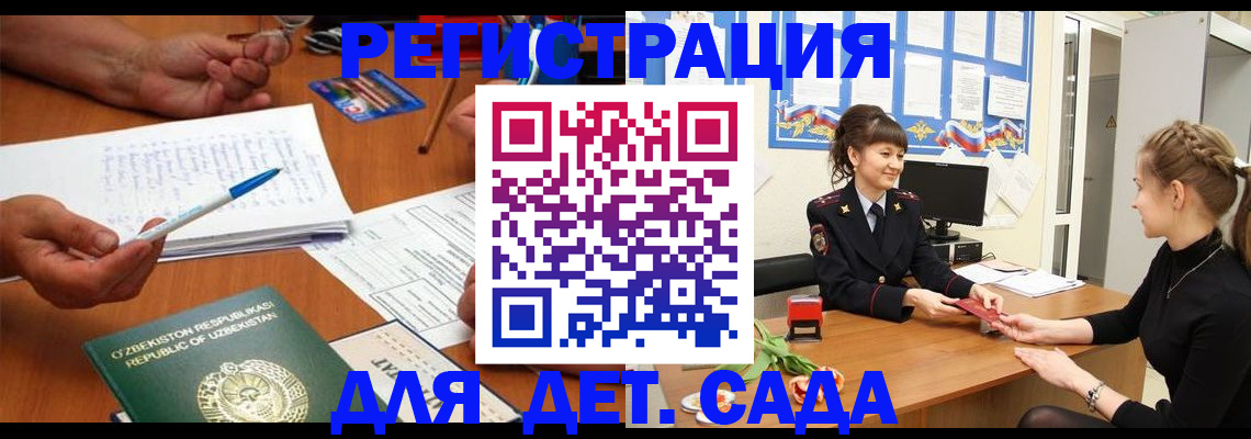 временная прописка в Павловском Посаде