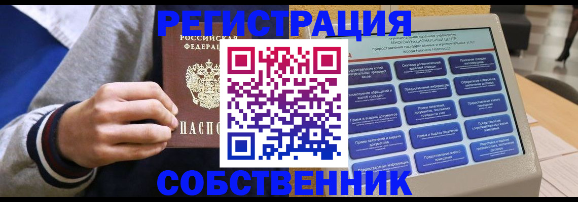 временная регистрация госуслуги в Павловском Посаде