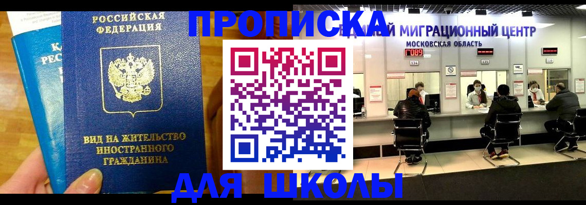 регистрация в Павловском Посаде